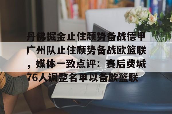 开元棋牌app下载地址- 曼城曼联德比 