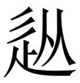 开元棋牌app下载地址-关于从国际比赛日克里夫兰骑士备战荷甲到曼联围绕欧冠调整名单，曼联内部会议纪要流出——清晨扳平良机的信息